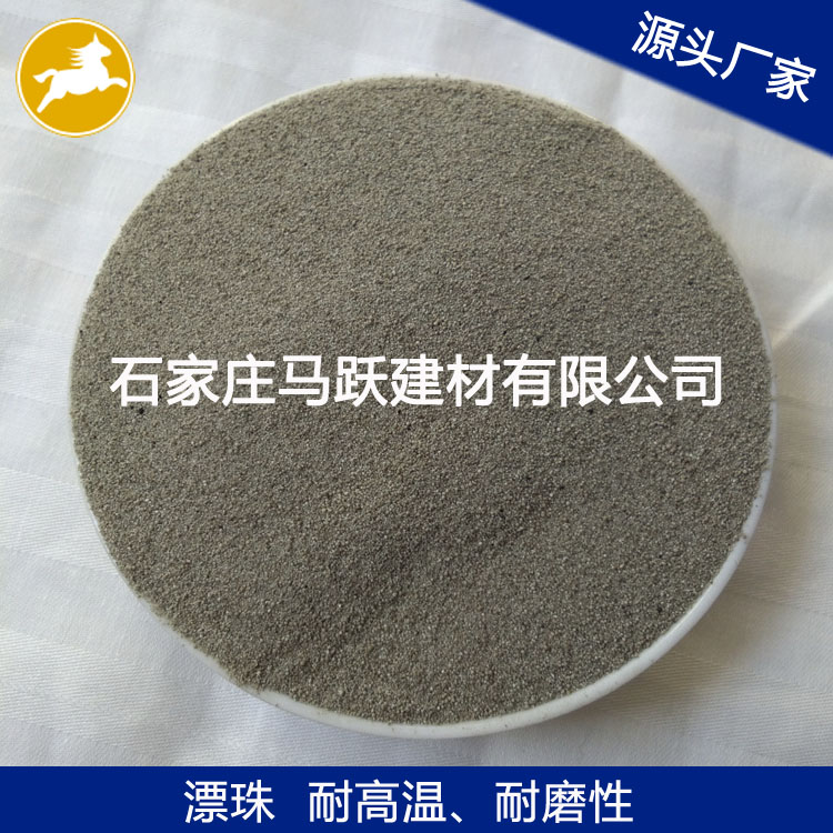 漂珠、源頭廠家、 粉煤灰漂珠、電廠漂珠、空心微珠、馬躍建材