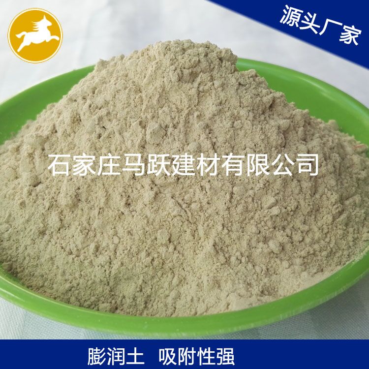 膨潤(rùn)土、斑脫巖、蒙脫石、涂料用膨潤(rùn)土、馬躍建材