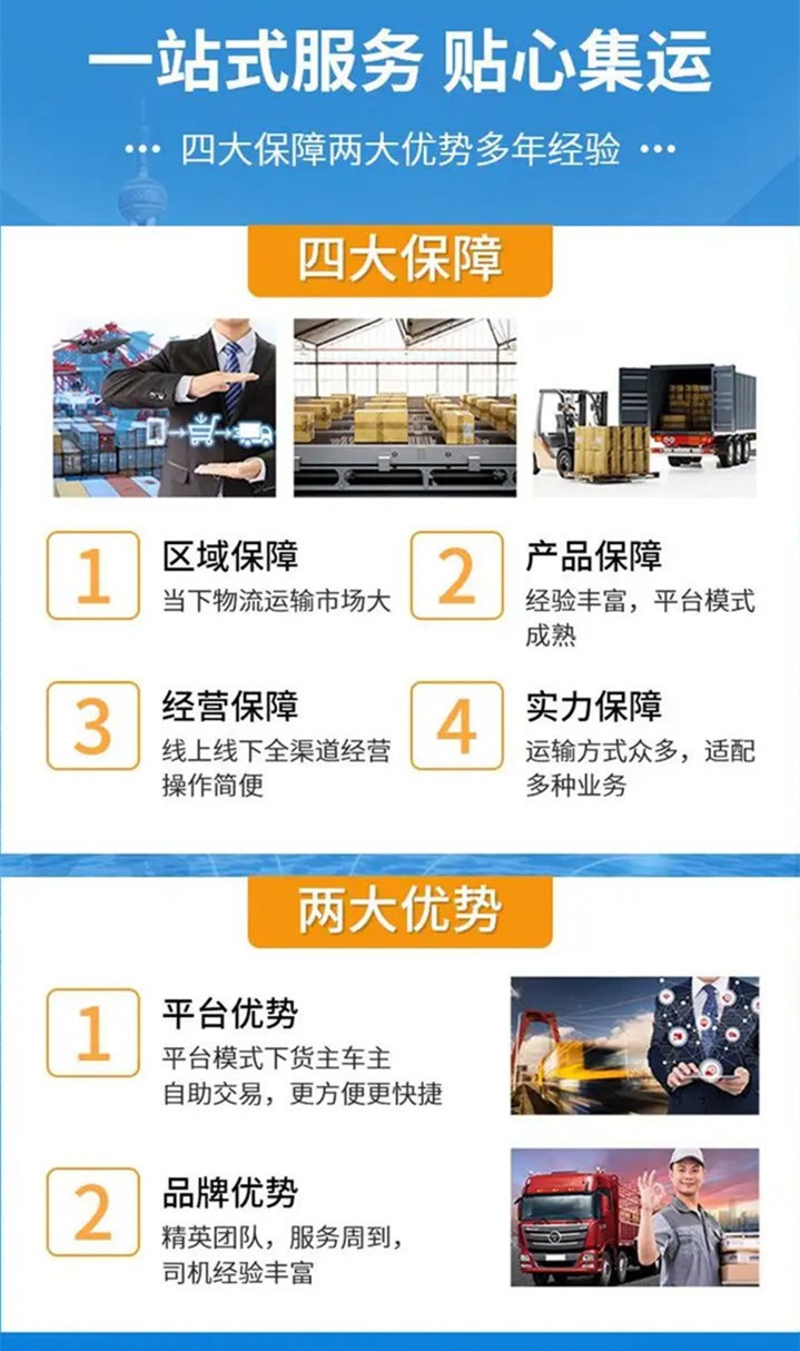 沈陽到陽泉物流公司