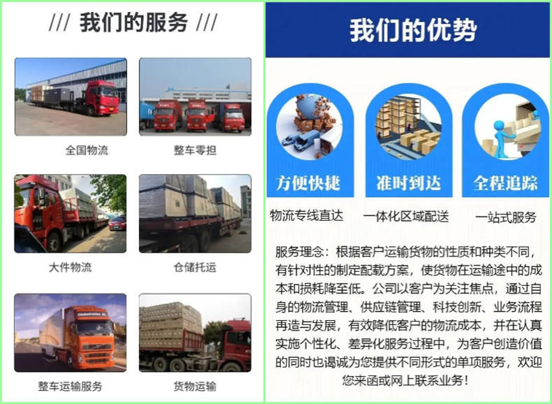 沈陽至陽泉物流公司